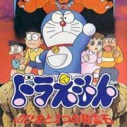 Doraemon: Nobita to Mittsu no Seireiseki n64 download