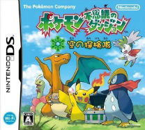 Pokemon Fushigi No Dungeon - Sora No Tankentai (JP) ds download