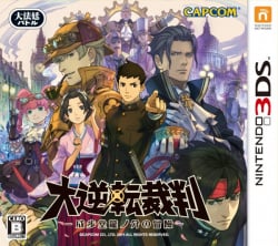 The Great Ace Attorney for 3ds 