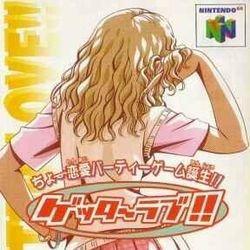 Getter Love!!: Chō Renai Party Game Tanjō for n64 