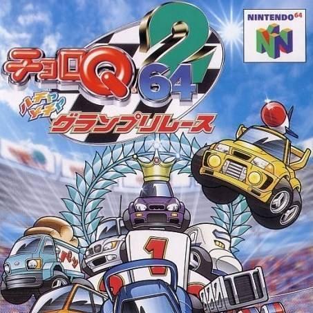 Choro Q 64 2: Hachamecha Grand Prix Race n64 download