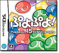 Puyo Puyo! 15th Anniversary for ps2 