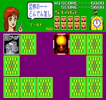 Pairs (System Ten) (Japan 890826) mame download