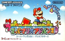  Super Mario Advance (J) gba download