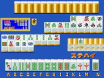 Ultra Maru-hi Mahjong (Japan) mame download