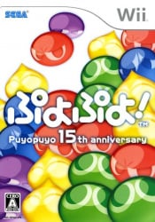 Puyo Puyo! 15th Anniversary wii download