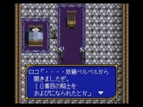 Down the World - Mervil's Ambition (Japan) snes download