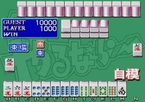 Mahjong Yarunara (Japan) mame download