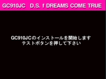 Dancing Stage featuring Dreams Come True (GC910 VER. JCA) for mame 