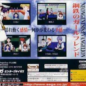 Shinseiki Evangelion: Koutetsu No Girlfriend psx download