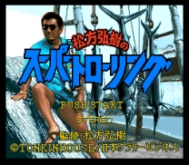 Matsukata Hiroki no Super Trolling (Japan) snes download