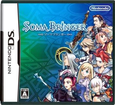 Soma Bringer for ds 