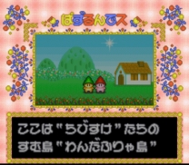 Puzzle'n Desu! (Japan) snes download