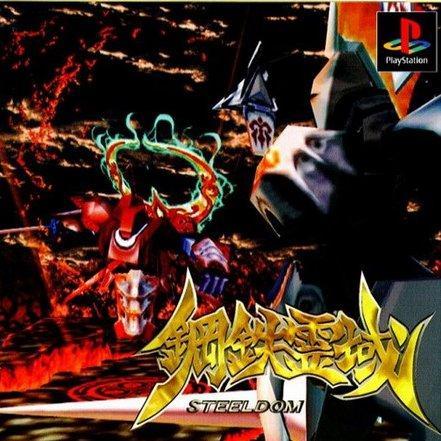 Kotetsu Reiki: Steeldom psx download