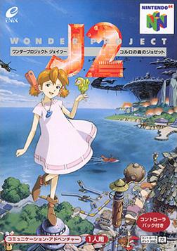 Wonder Project J2: Corlo no Mori no Josette for n64 