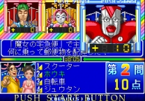 Hayaoshi Quiz Grand Champion Taikai mame download