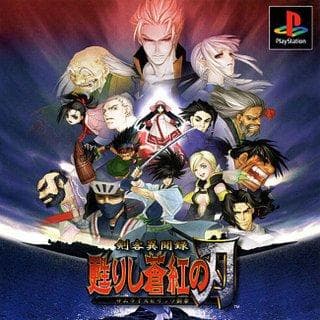 Samurai Shodown: Warriors Rage psx download