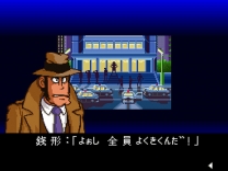 Lupin Sansei - Densetsu no Hihou o Oe! (Japan) snes download