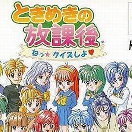 Tokimeki No Houkago ~ne Quiz Shiyo~ for psx 