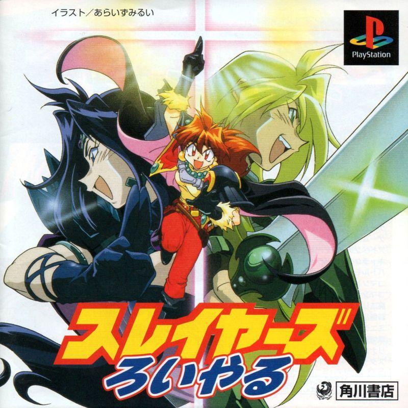 Slayers Royal psx download