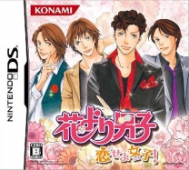 Hana Yori Dango - Koi Seyo Otome! (J)(Caravan) for ds 