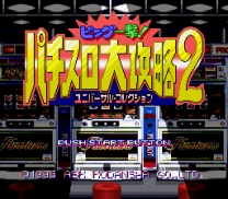 Big Ichigeki! Pachi-Slot Daikouryaku 2 - Universal Collection (Japan) snes download