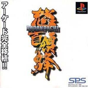 DoDonPachi psx download