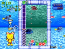 Puzzle Uo Poko (International) mame download