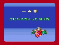 BS Super Ninja-kun (Japan) for snes 