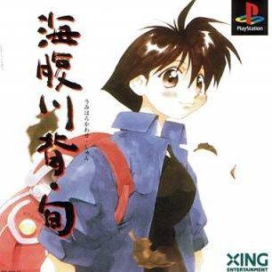 Umihara Kawase: Shun - Second Edition for psx 
