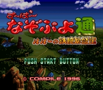 Super Nazo Puyo Tsuu - Lulu no Tetsuwan Hanjouki (Japan) for snes 