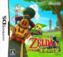 Zelda No Densetsu - Daichi No Kiteki (JP)(2CH) ds download