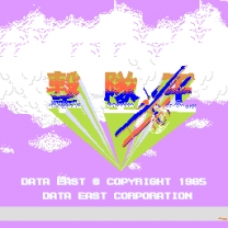 Gekitsui Oh (Japan) mame download