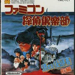 Famicom Tantei Club: Kieta Koukeisha for gameboy-advance 