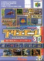 Dezaemon 3D for n64 