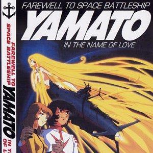 Space Battleship Yamato: Farewell Warriors Of Love for psx 