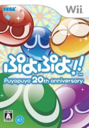 Puyo Puyo!! 20th Anniversary wii download