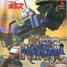 Armored Trooper Votoms: Lightning Slash for psx 