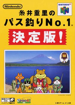 Itoi Shigesato no Bass Tsuri No. 1 n64 download