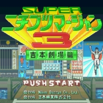 Super Nichibutsu Mahjong 3 - Yoshimoto Gekijou Hen (Japan) for snes 