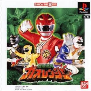 Hyakujuu Sentai Gaoranger psx download