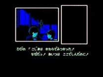 BS Tantei Club - Yuki ni Kieta Kako - Kouhen (Japan) for snes 