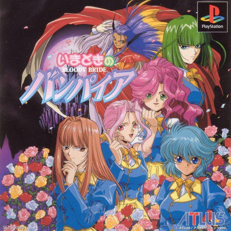 Imadoki no Vampire: Bloody Bride psx download