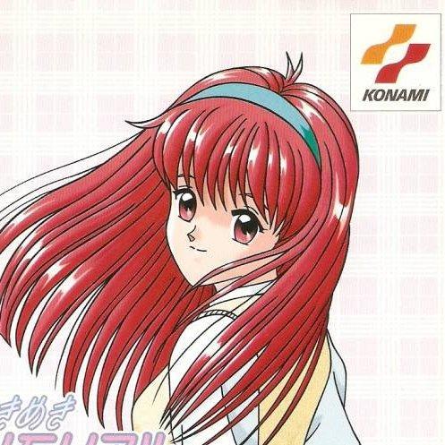 Tokimeki Memorial Selection: Fujisaki Shiori psx download