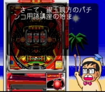 Gindama Oyakata no Pachinko Hisshouhou (Japan) for snes 