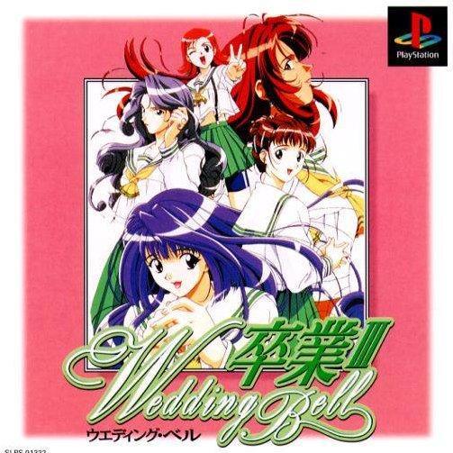 Sotsugyou III: Wedding Bell psx download