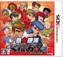 Nekketsu Kōha Kunio-Kun Special for 3ds 