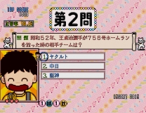 Quiz Syukudai wo Wasuremashita (Japan, Floppy Based, FD1094 317-0058-08b) mame download