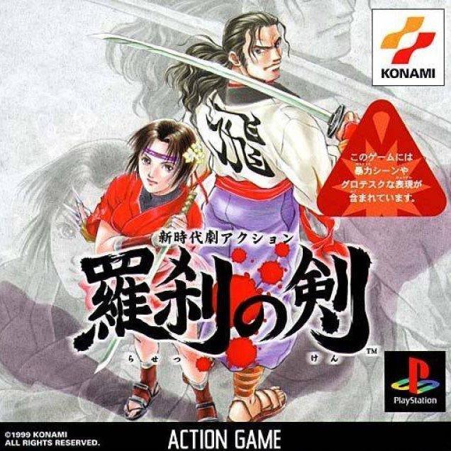 Soul of the Samurai for psx 