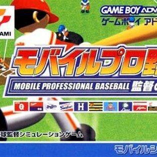 Mobile Pro Baseball for gba 